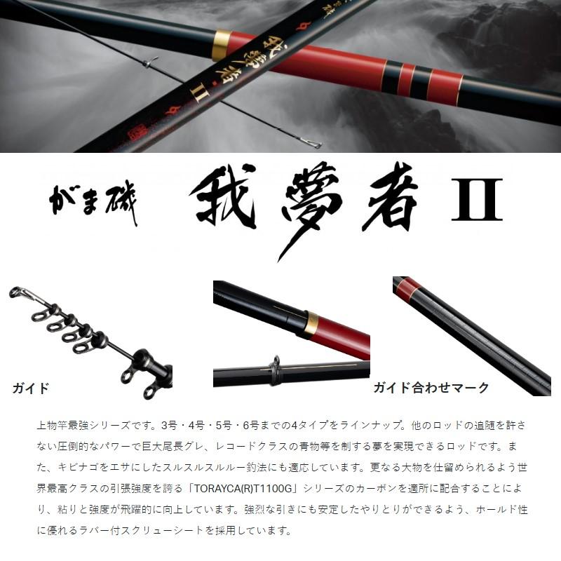 がまかつ　我夢者6号 がまかつ がま磯 我夢者 遠投 6-50/L011L 磯竿 極上美品 : 釣