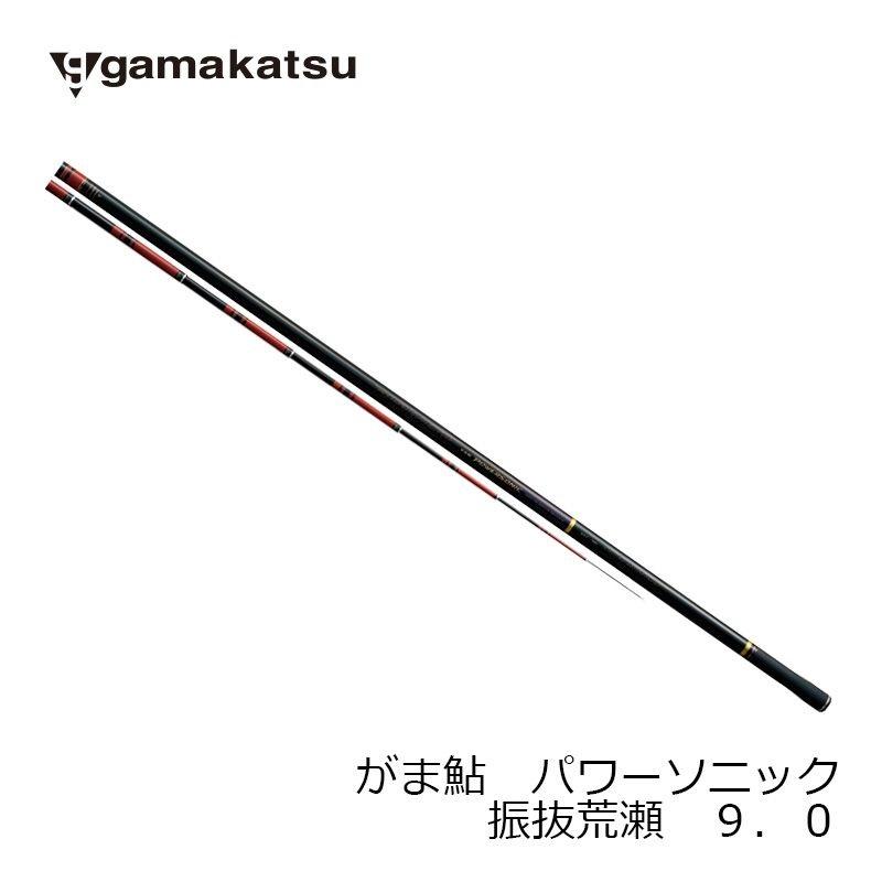 がまかつ がま鮎パワーソニック 振抜荒瀬 9.0m / 鮎釣り 鮎竿【大型2