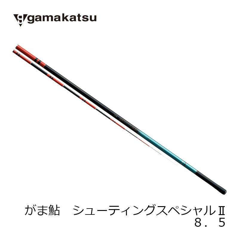 がまかつ がま鮎シューティングスペシャル2 8.5m / 鮎釣り 鮎竿  