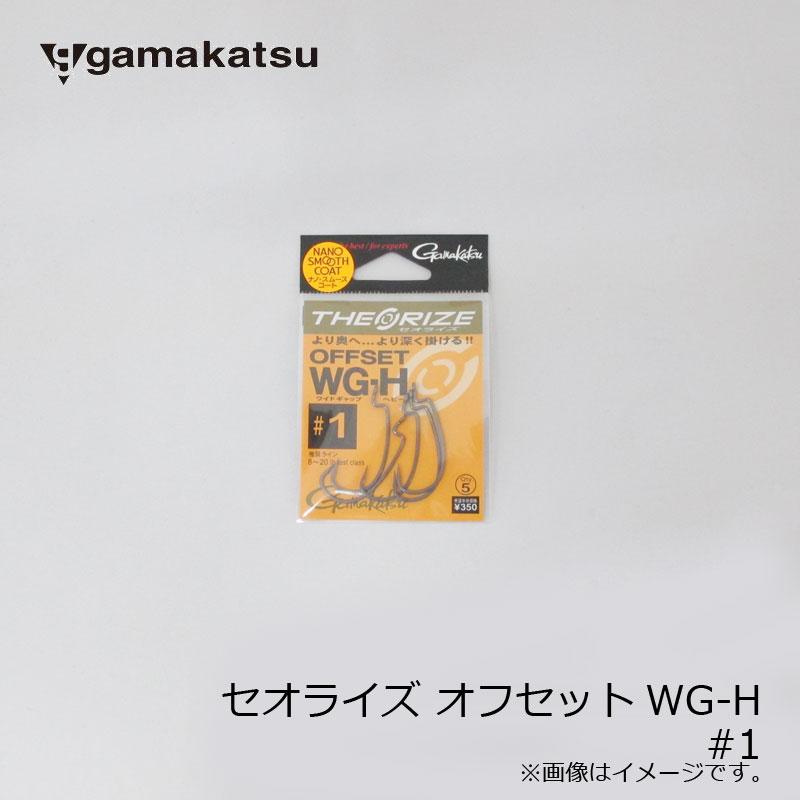 がまかつ セオライズ オフセットwg H Nsc 1 バス オフセット フック 釣具のfto ヤフー店 通販 Yahoo ショッピング