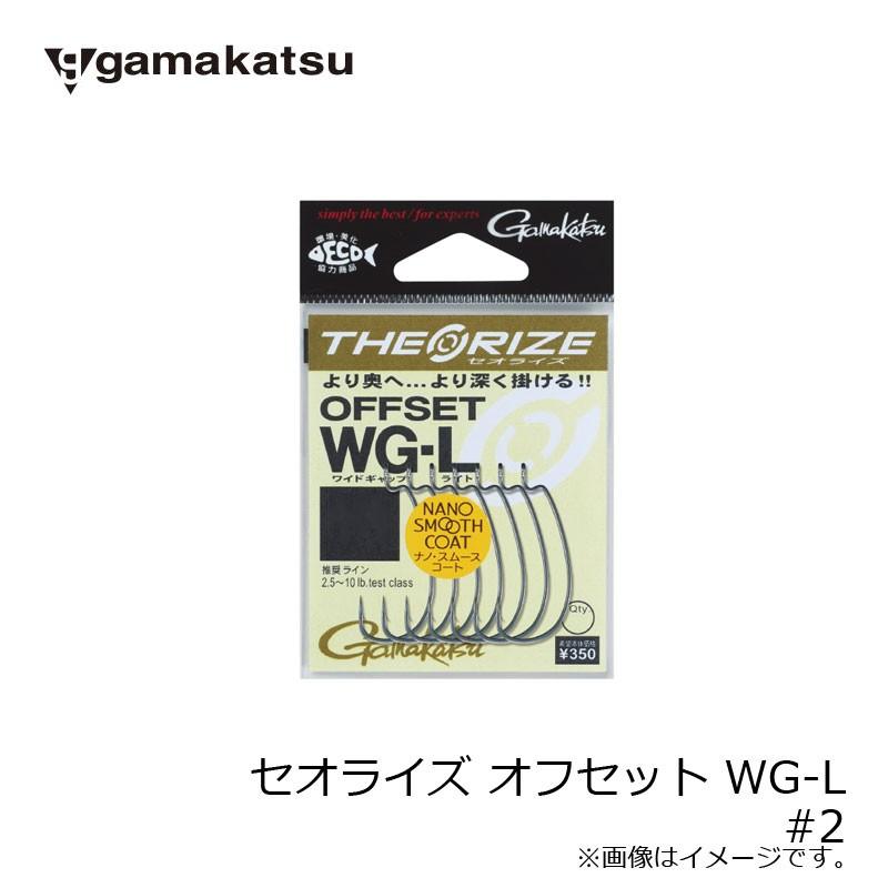 がまかつ セオライズ オフセットwg L Nsc 2 バス オフセット フック 釣具のfto ヤフー店 通販 Yahoo ショッピング