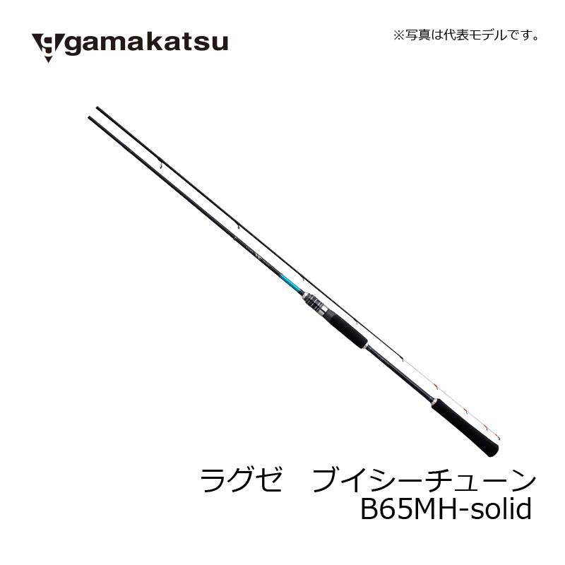 Gamakatsu（がまかつ） ラグゼ ブイシーチューン(ベイト) B65MH-slid