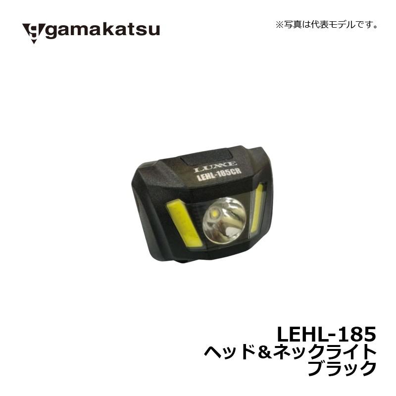 がまかつ Lehl 185 ラグゼ Ledヘッド ネックライト 釣り Ledライト 釣具のfto ヤフー店 通販 Yahoo ショッピング
