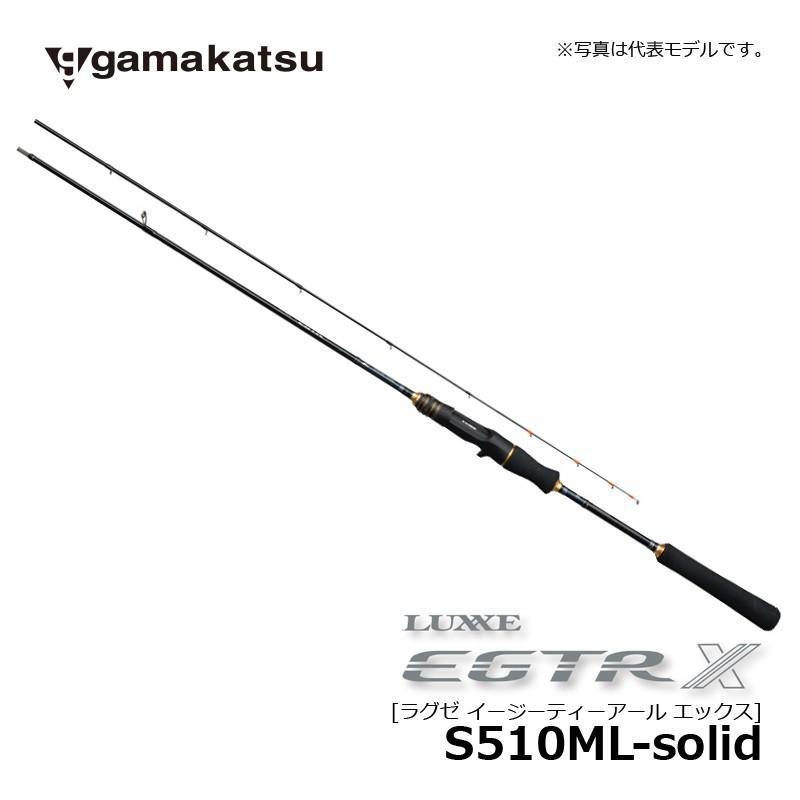 Gamakatsu（がまかつ） ラグゼ EGTR X S510ML-solid / ティップラン