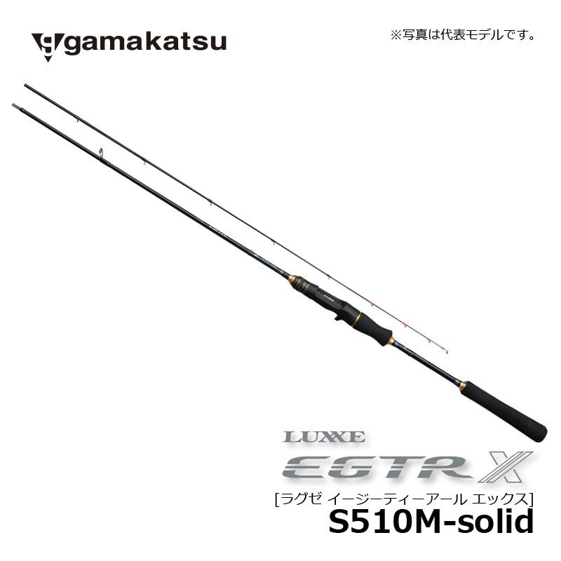 がまかつラグゼEGTR X S510M solid ティップラン がまかつ ラグゼ EGTR S510M-solidfF ティップラン Gamakatsu がまかつ