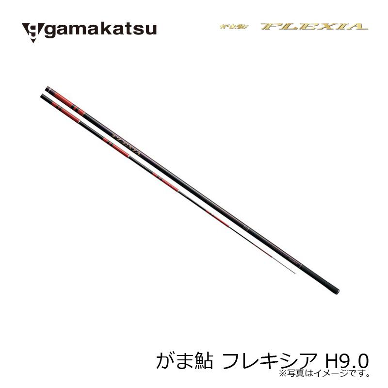 Gamakatsu（がまかつ） がま鮎 フレキシア H9.0 / 鮎釣り 鮎竿【大型2