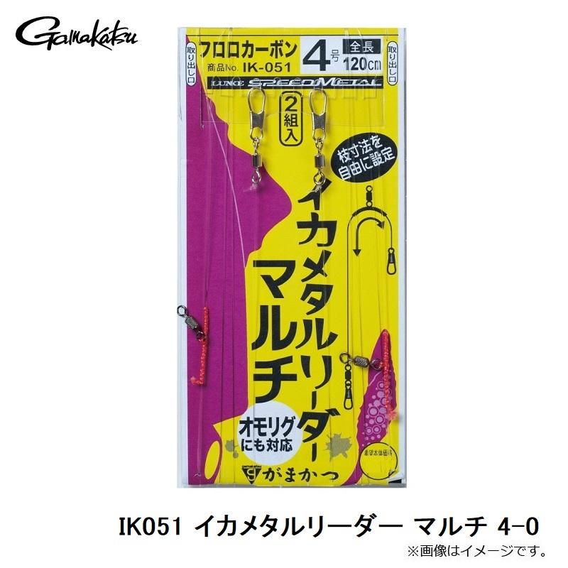 Gamakatsu がまかつ IK051 イカメタルリーダー マルチ 4-0