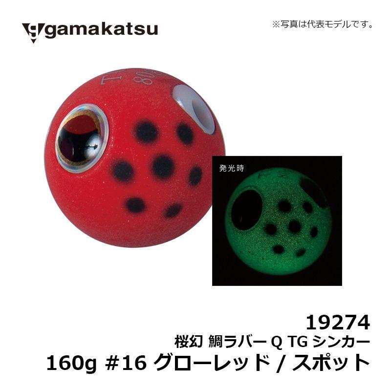 フィッシング ラグゼ がまかつ 桜幻 TGシンカー 220g 鯛RUBBER