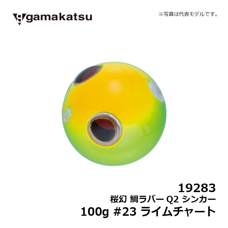Gamakatsu がまかつ 19283 桜幻 鯛ラバーQ2シンカー 100g #23