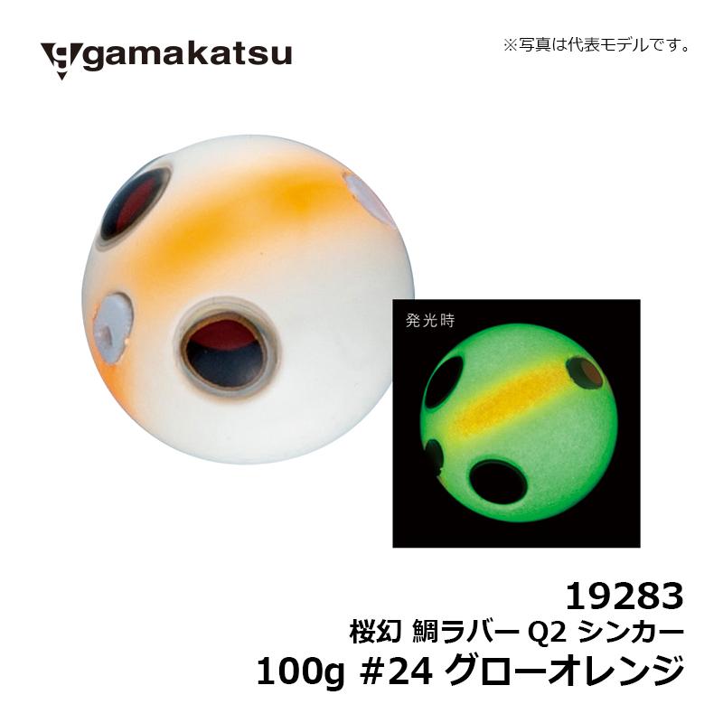 Gamakatsu（がまかつ） 19283 桜幻 鯛ラバーQ2シンカー 100g #24