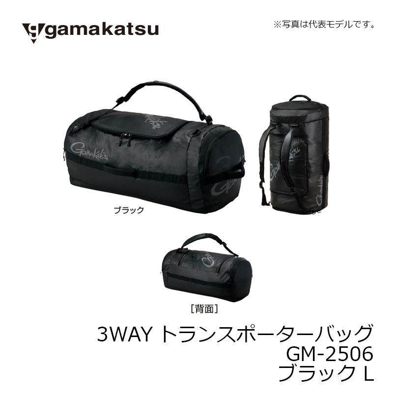 がまかつ GM2506 3WAYトランスポーターバッグ L(90L) : 釣具のFTO 