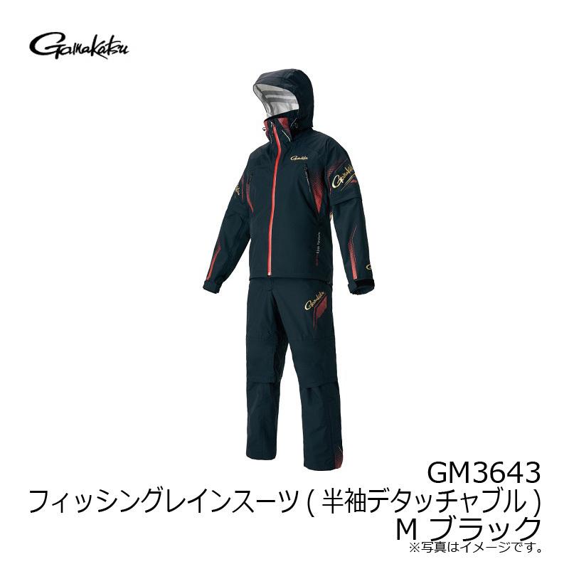 限定製作】【限定製作】がまかつ GM3643 フィッシングレインスーツ