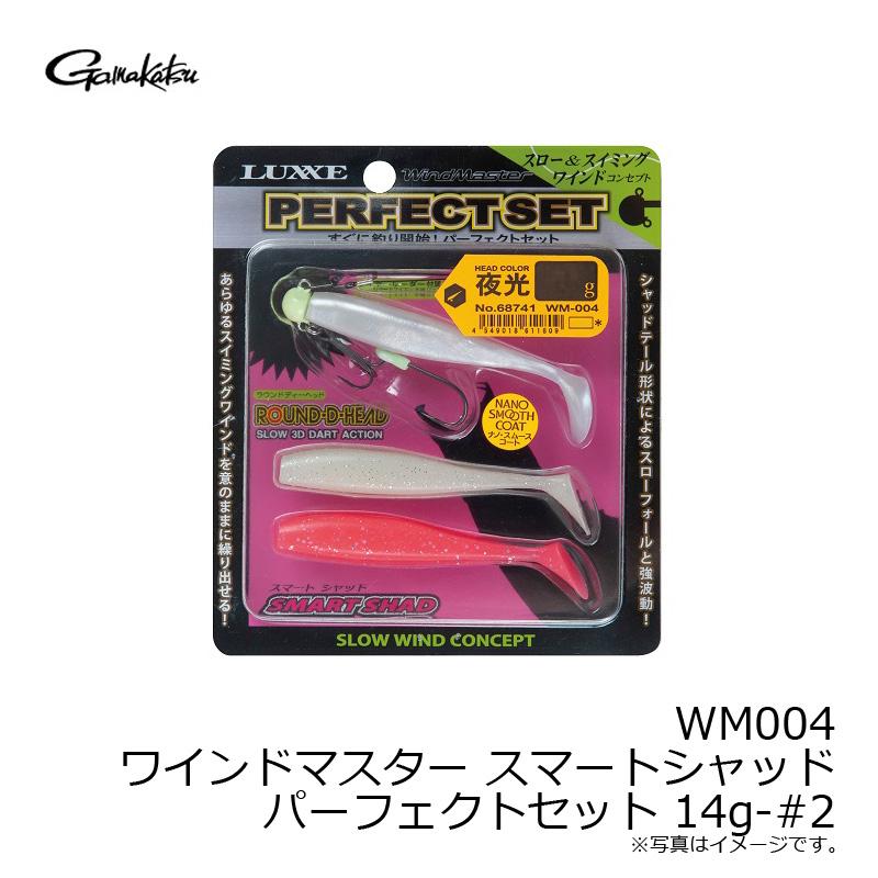Gamakatsu（がまかつ） WM004 ワインドマスター スマートシャッド