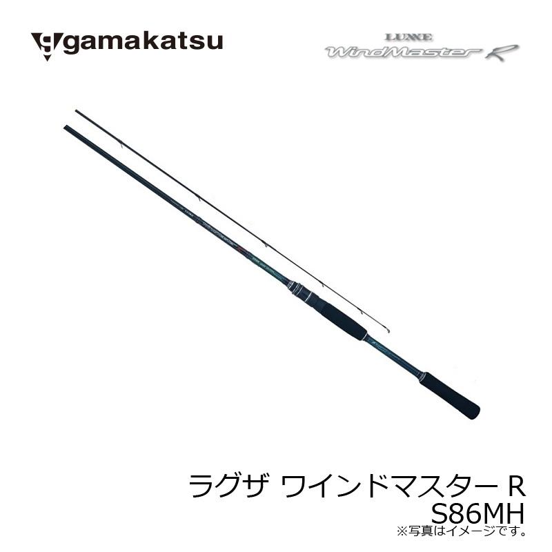 【保証書付き】がまかつ ラグゼ ワインドマスター R S86MH エギングロッド 保証書付き】がまかつ ラグゼ ワインドマスター R S86MH
