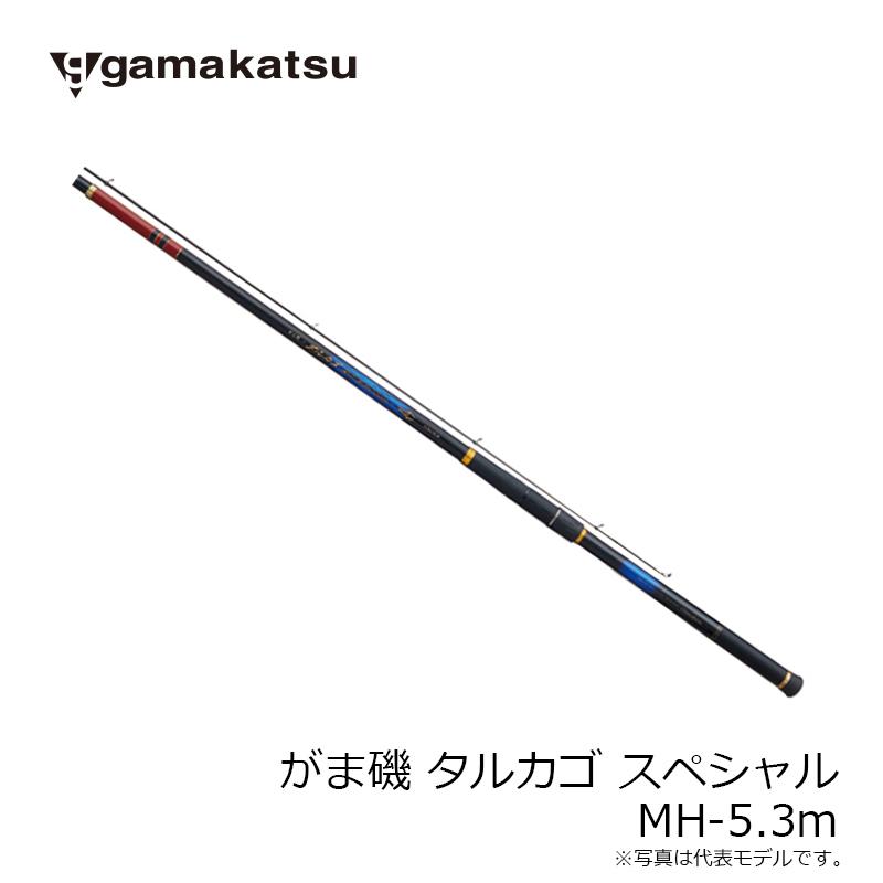 新発売】 がまかつ Gamakatsu がま磯 タルカゴスペシャル Hタイプ-5.3m