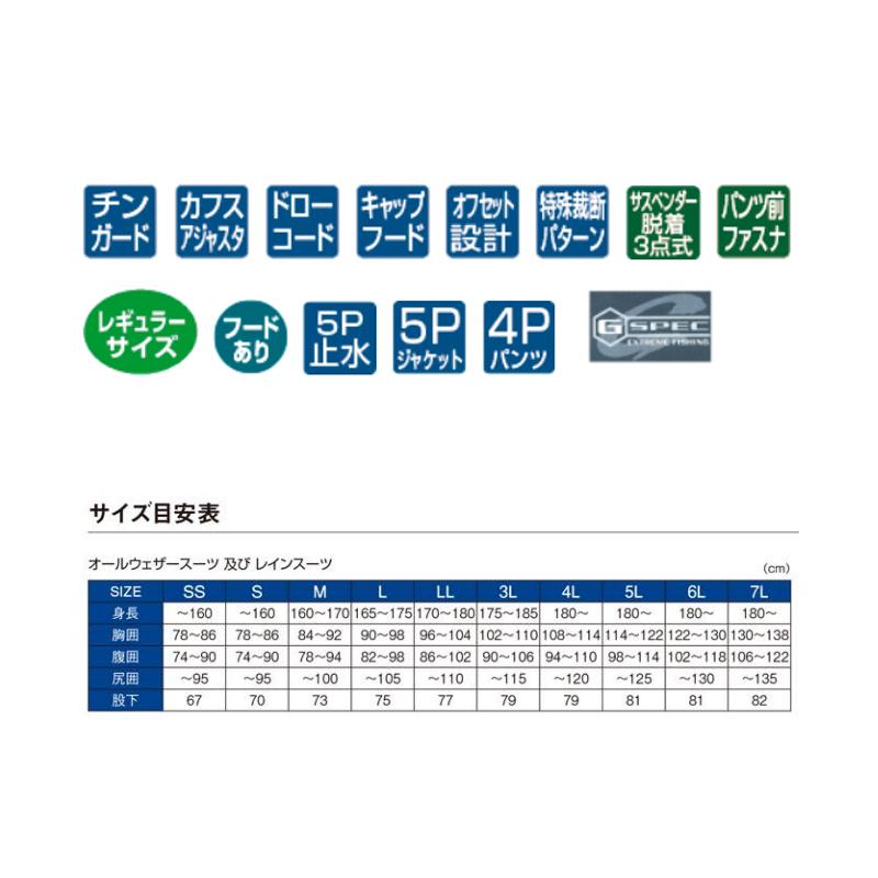 がまかつ GM3645 デュラブルレインスーツ ブラック L : 釣具の がまかつ GM3645 デュラブルレインスーツ ブラック L : 釣具の