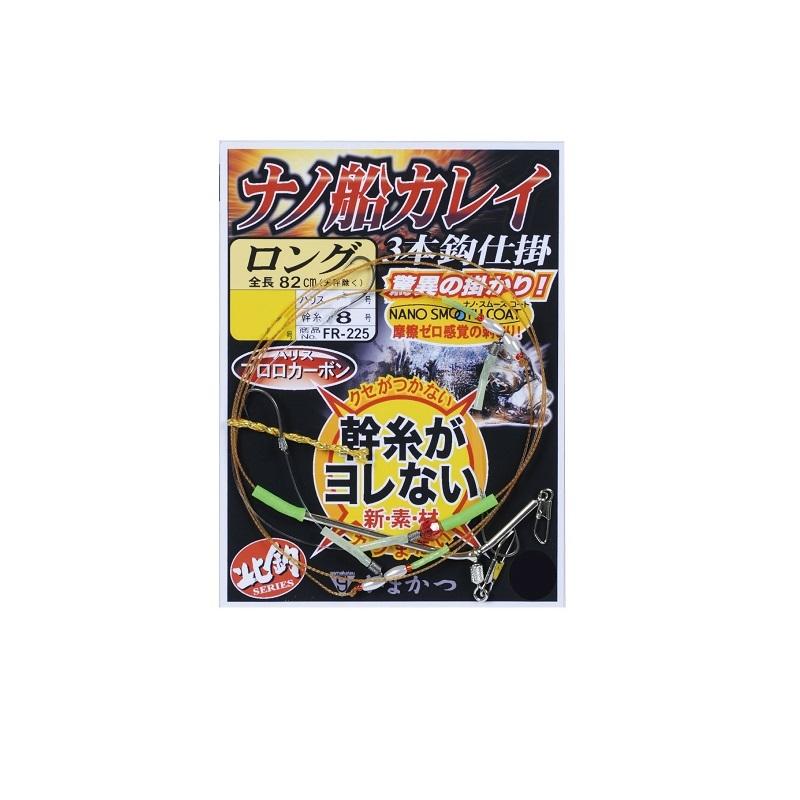 がまかつ　FR225 ナノ船カレイ仕掛(ロング) 15-5｜yfto2