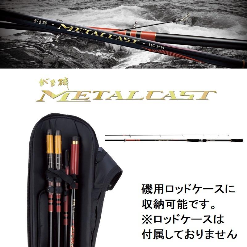 値下げがまかつ Gamakatsu　メタルキャスト　110XH Gamakatsu がまかつ がま磯 メタルキャスト 110XH : 釣具のFTO