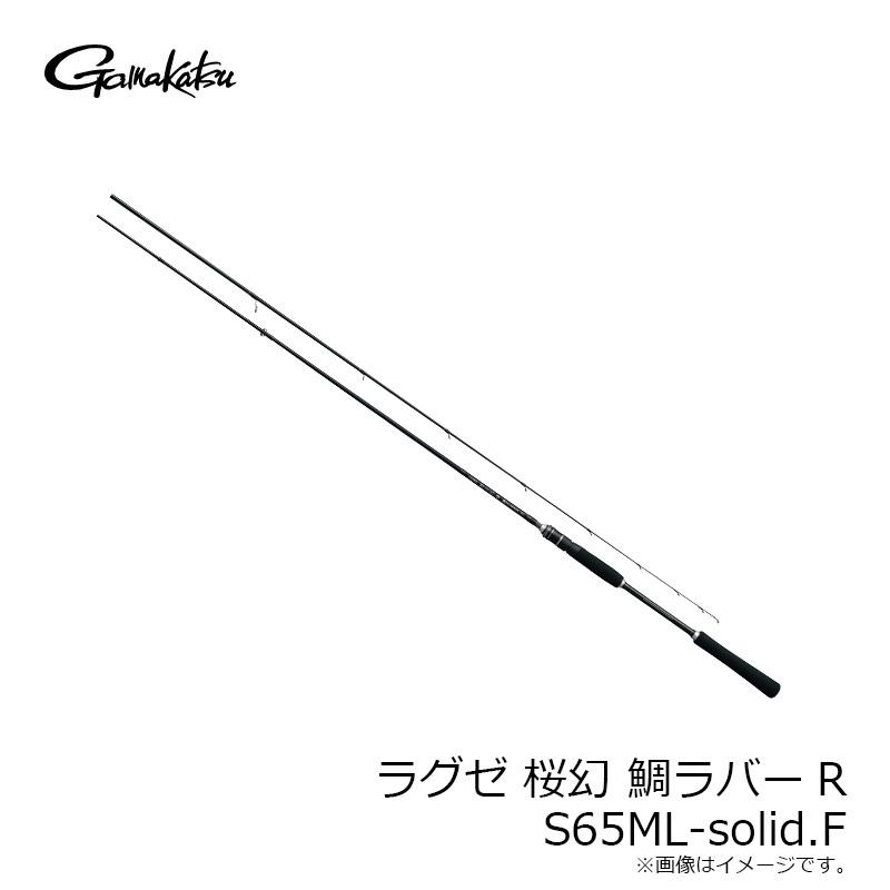 がまかつ ラグゼ 桜幻鯛ラバーR S65ML-solid.F : 釣具のFTO
