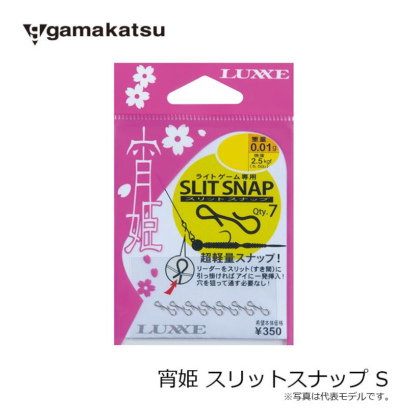 がまかつ 宵姫 スリットスナップ S : 釣具のFTO ヤフー店 - 通販