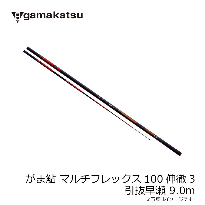 がまかつ がま鮎 マルチフレックス100伸徹3 引抜早瀬 9.0m【大型1