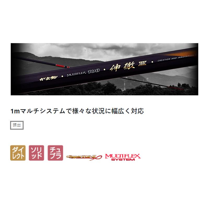 Gamakatsu（がまかつ） がま鮎 マルチフレックス100伸徹3 引抜急瀬 8.5