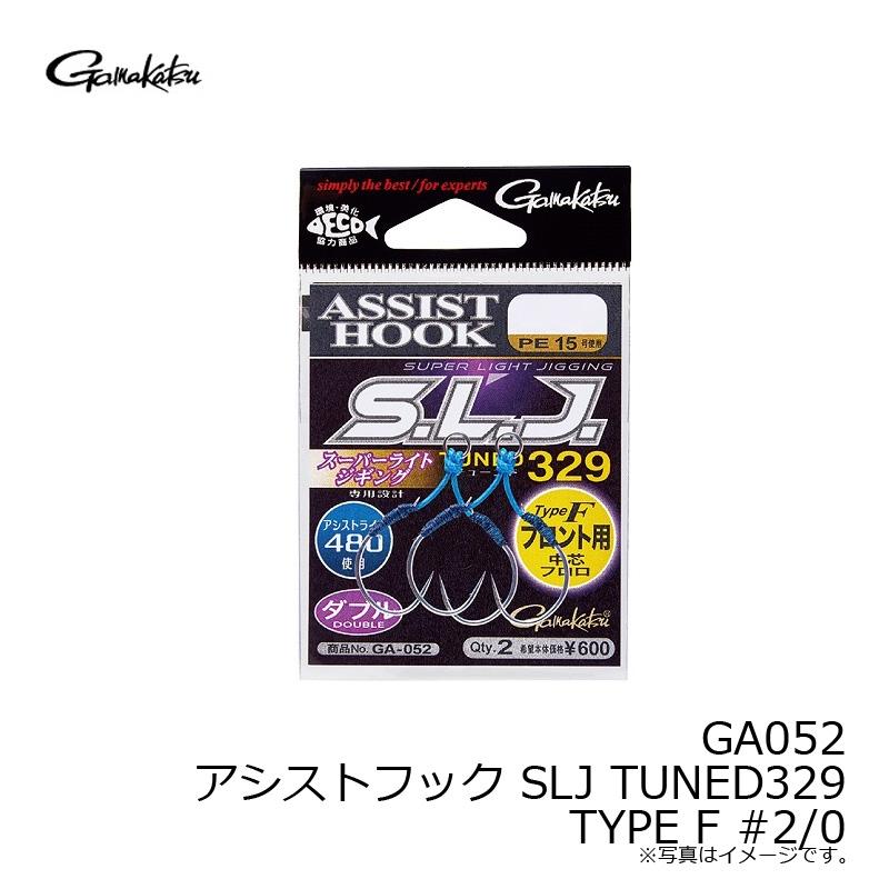 がまかつ　GA052 アシストフック SLJ TUNED329 TYPE F #2/0　/ タイプ フロント 中芯フロロ | Gamakatsu | 04