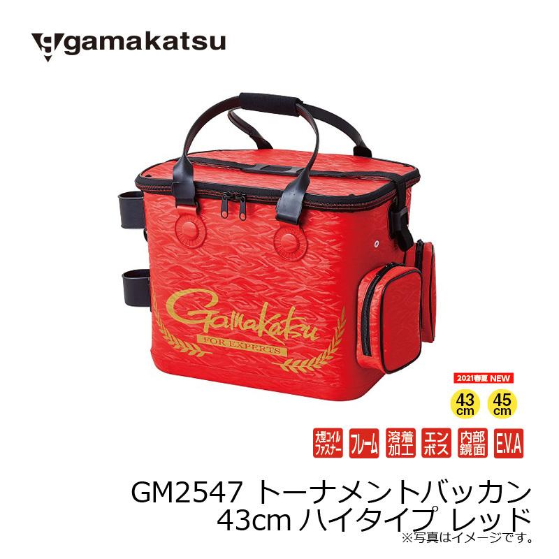 がまかつ GM2547 トーナメントバッカン 43cmハイタイプ レッド  