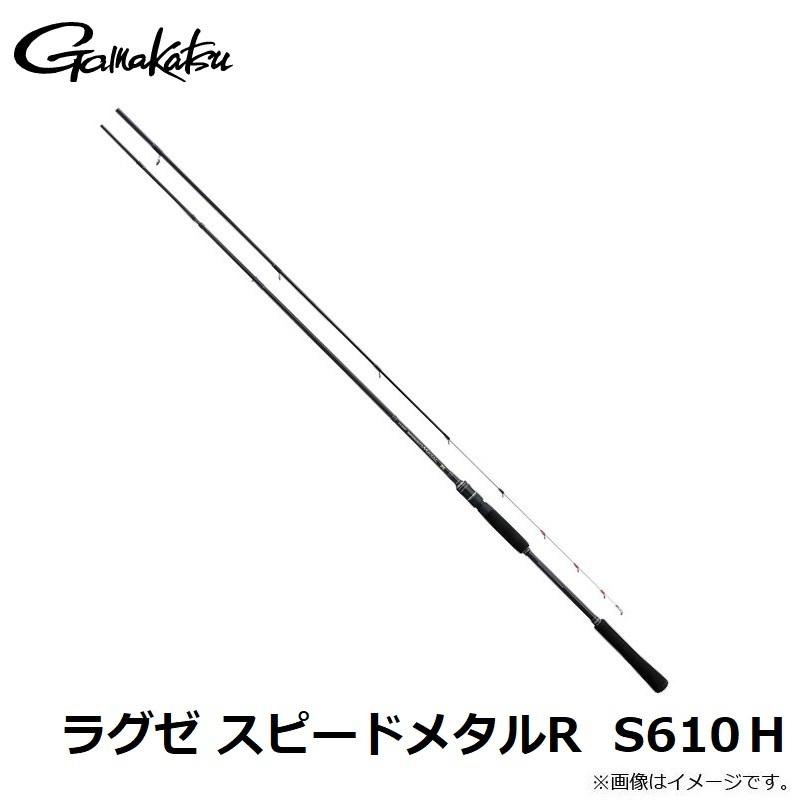 がまかつ ラグゼ SPEEDL スピードメタルR S610H 楽天市場】がまかつ ラグゼ スピードメタル R S610H (イカメタル