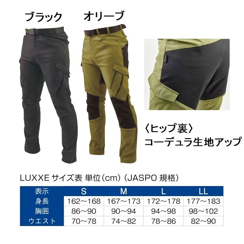 がまかつ ラグゼ アクティブストレッチカーゴパンツ LE4004 Mサイズ