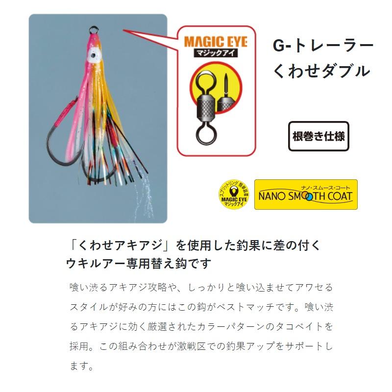 Gamakatsu（がまかつ） AK117 G-トレーラーくわせ ダブル 2寸 #9