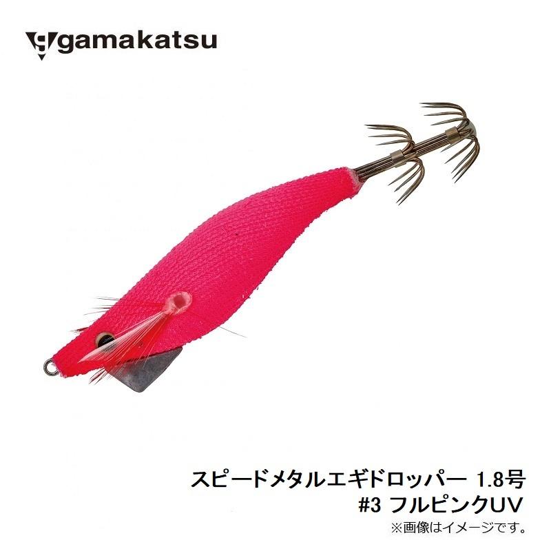 スピードメタル エギドロッパー 3個セット スピードメタル エギドロッパー Fタイプ | がまかつ