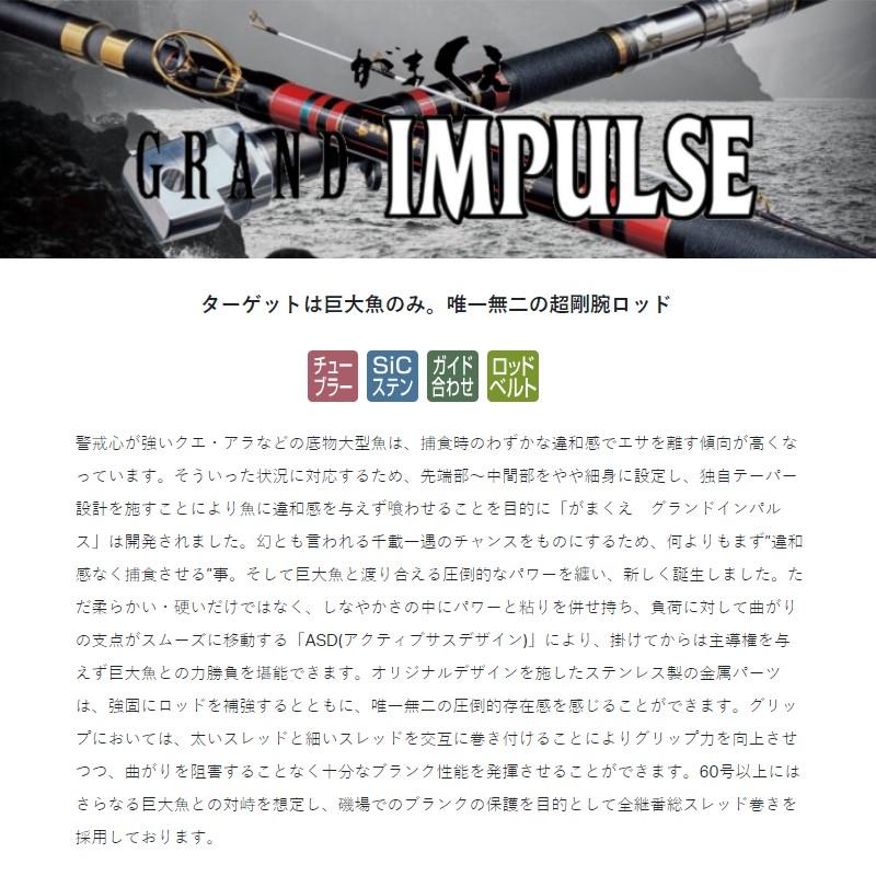 Gamakatsu（がまかつ） がまくえ グランドインパルス 40号-5m【大型2