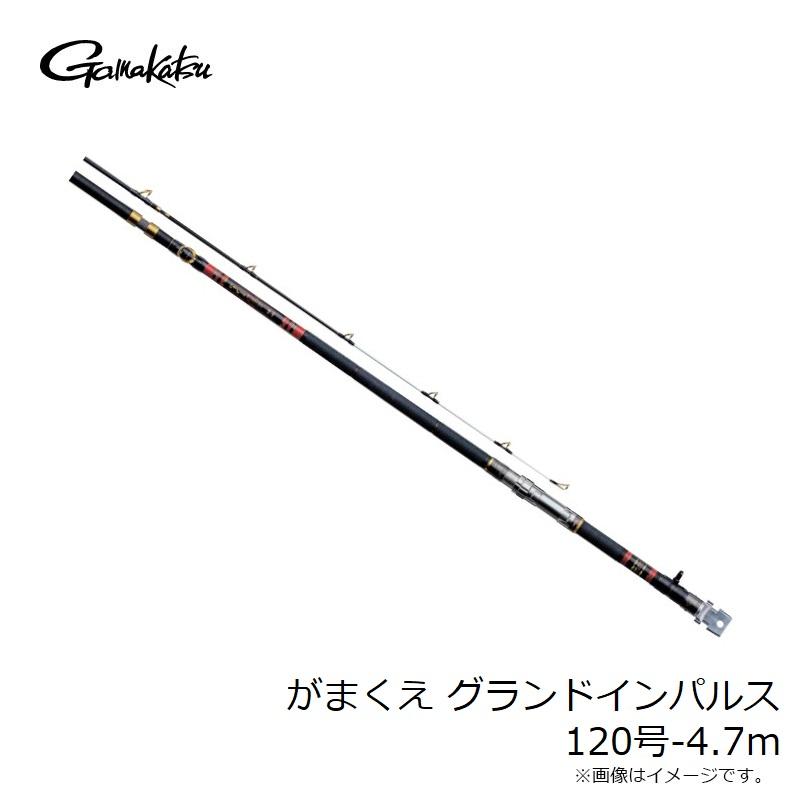 Gamakatsu（がまかつ） がまくえ グランドインパルス 120号-4.7m