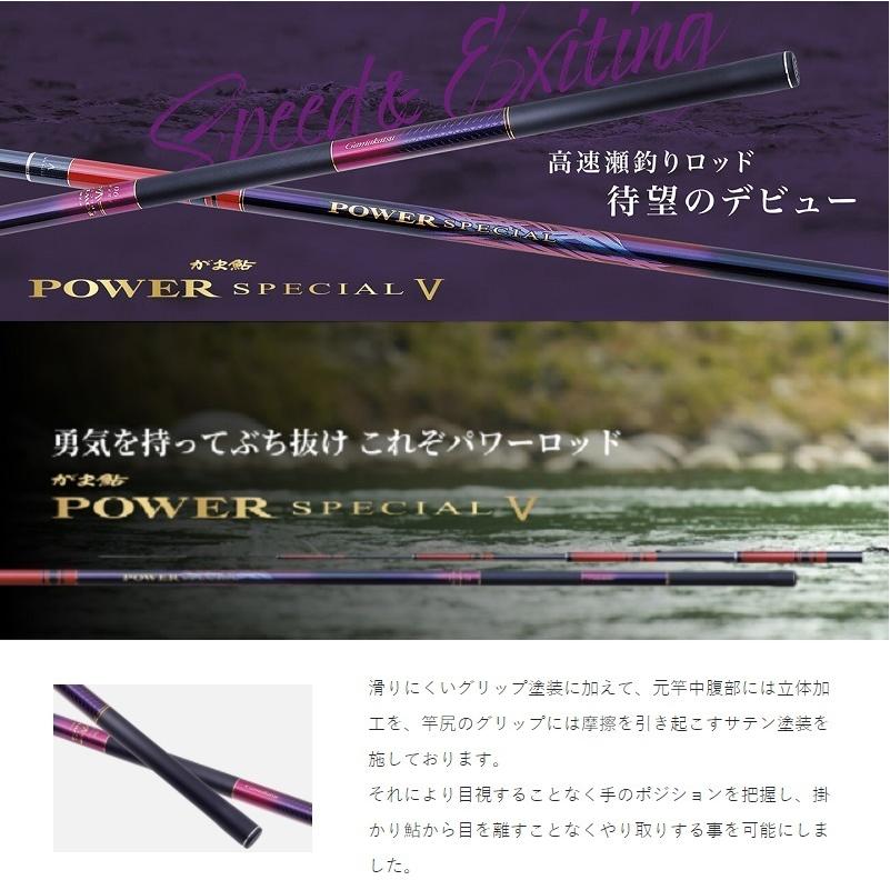 がまかつ がま鮎 パワースペシャル5 引抜荒瀬 9.0【大型2