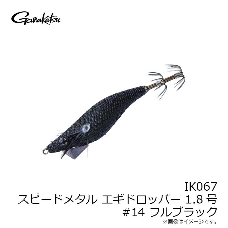 がまかつ IK067 スピードメタル エギドロッパー 1.8号 #14 フル