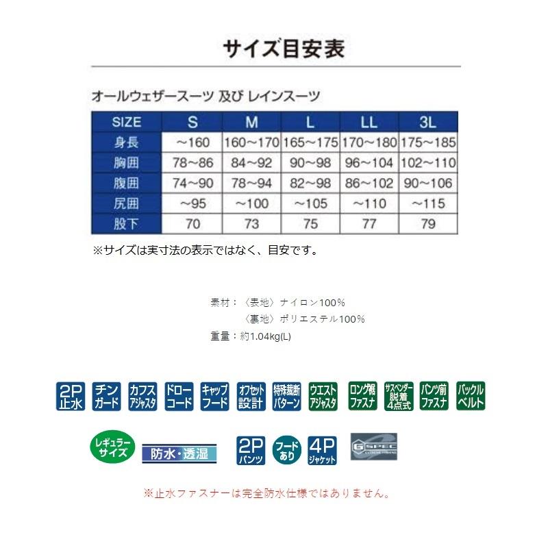 がまかつ GM3658 フィッシングレインスーツ L ブラック : 釣具のFTO