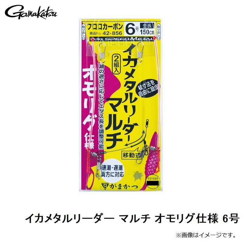 Gamakatsu（がまかつ） イカメタルリーダー マルチ オモリグ仕様 6号