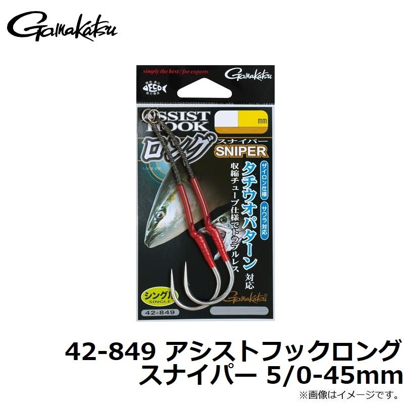 アシストフック42本セット❗️