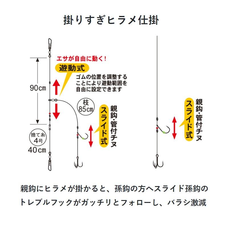 Gamakatsu がまかつ 42-868 掛りすぎヒラメ遊動式仕掛 6-8 : 釣具のFTO