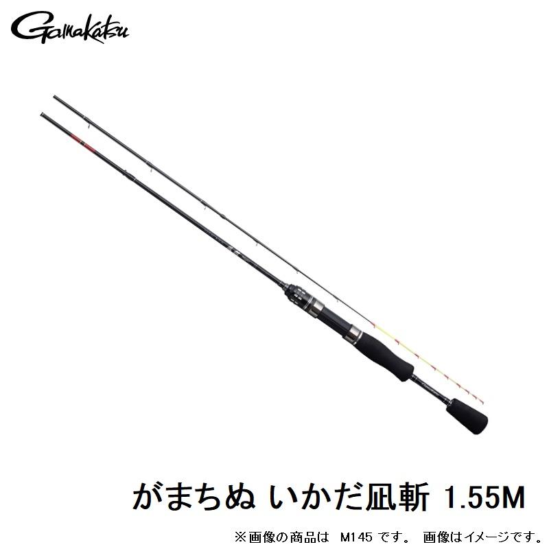がまちぬ　いかだ　凪斬　MH1.55　がまかつ　Gamakatsu　　チヌ　黒鯛 Gamakatsu がまかつ がまちぬ いかだ 凪斬(なぎり) MH 1.55m