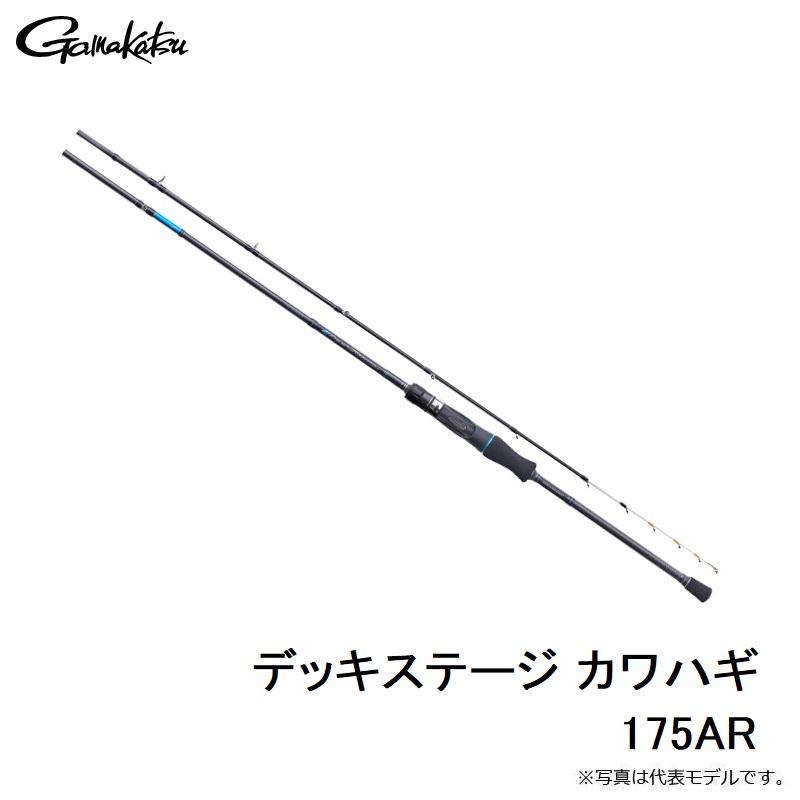 がまかつ デッキステージ カワハギ 175AR : 4549018701159 : 釣具のFTO 