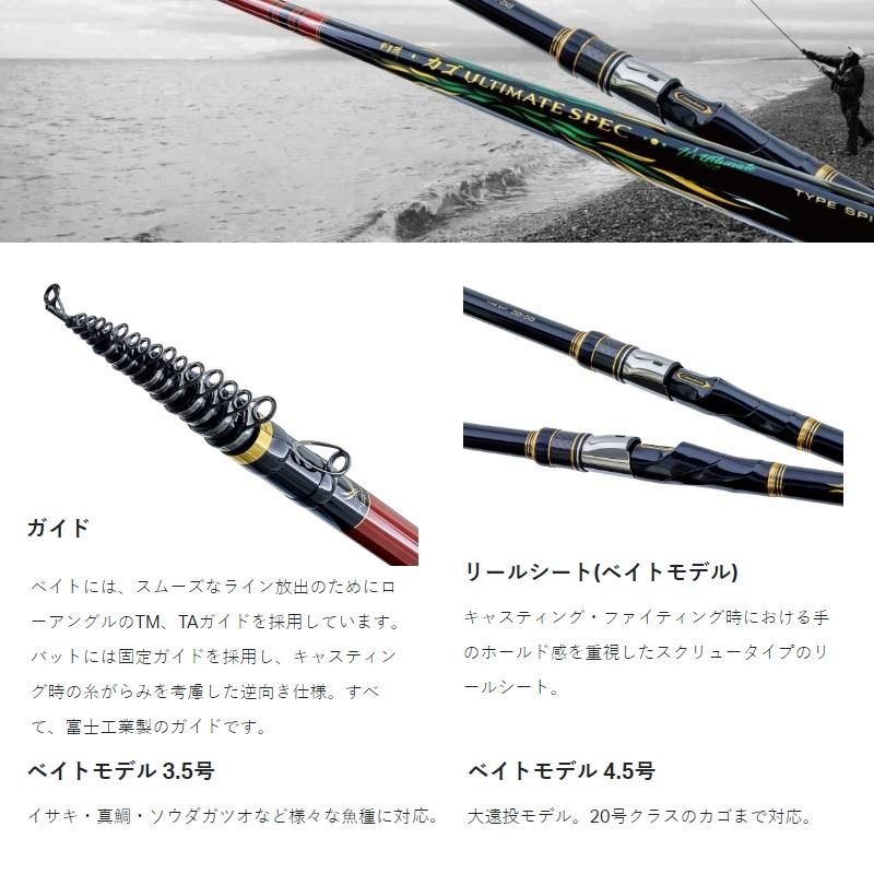 Gamakatsu（がまかつ） がま磯 カゴ アルティトスペック B4.5号-5.8m