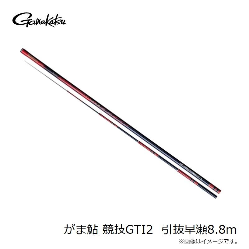 がま鮎　競技GTIⅡ　引抜早瀬8.8m Gamakatsu がまかつ がま鮎 競技GTI2 引抜早瀬8.8m【大型2