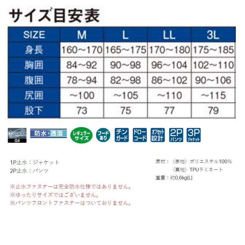 がまかつ　GM3681 ライトレインスーツ LL ブラック｜yfto2｜07