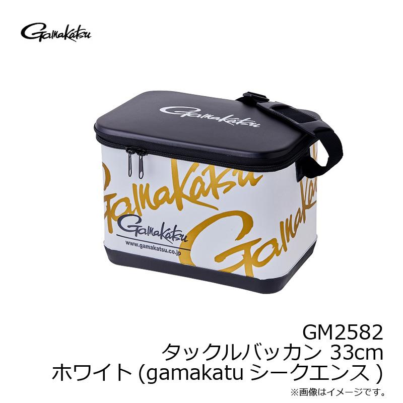 がまかつ GM2582 タックルバッカン 33cm ホワイト(gamakatu 