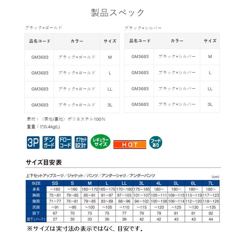 がまかつ　ウィンドブレーカー GM3683 Gamakatsu がまかつ/Gamakatsu ウィンドブレーカー GM-3683