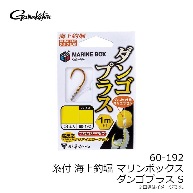 Gamakatsu（がまかつ） 60-192 糸付 海上釣堀 マリンボックス ダンゴ