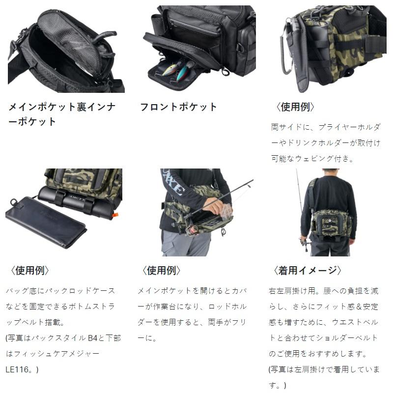 がまかつ LE324 ランガンヒップバッグ2.0 #1 ブラック : 釣具のFTO