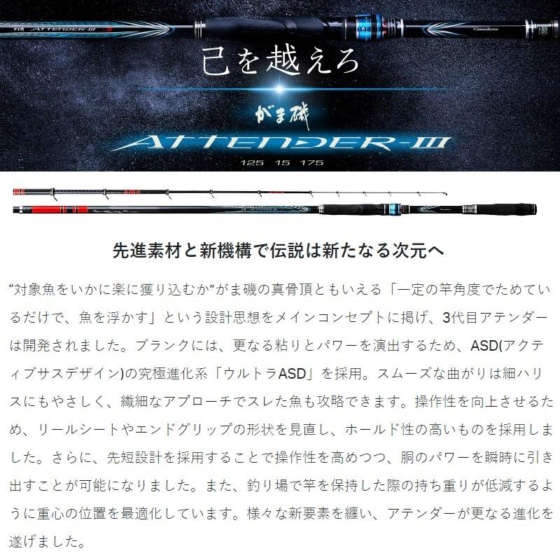 Gamakatsu（がまかつ） がま磯アテンダー3 1.5号-5.3m : 釣具のFTO